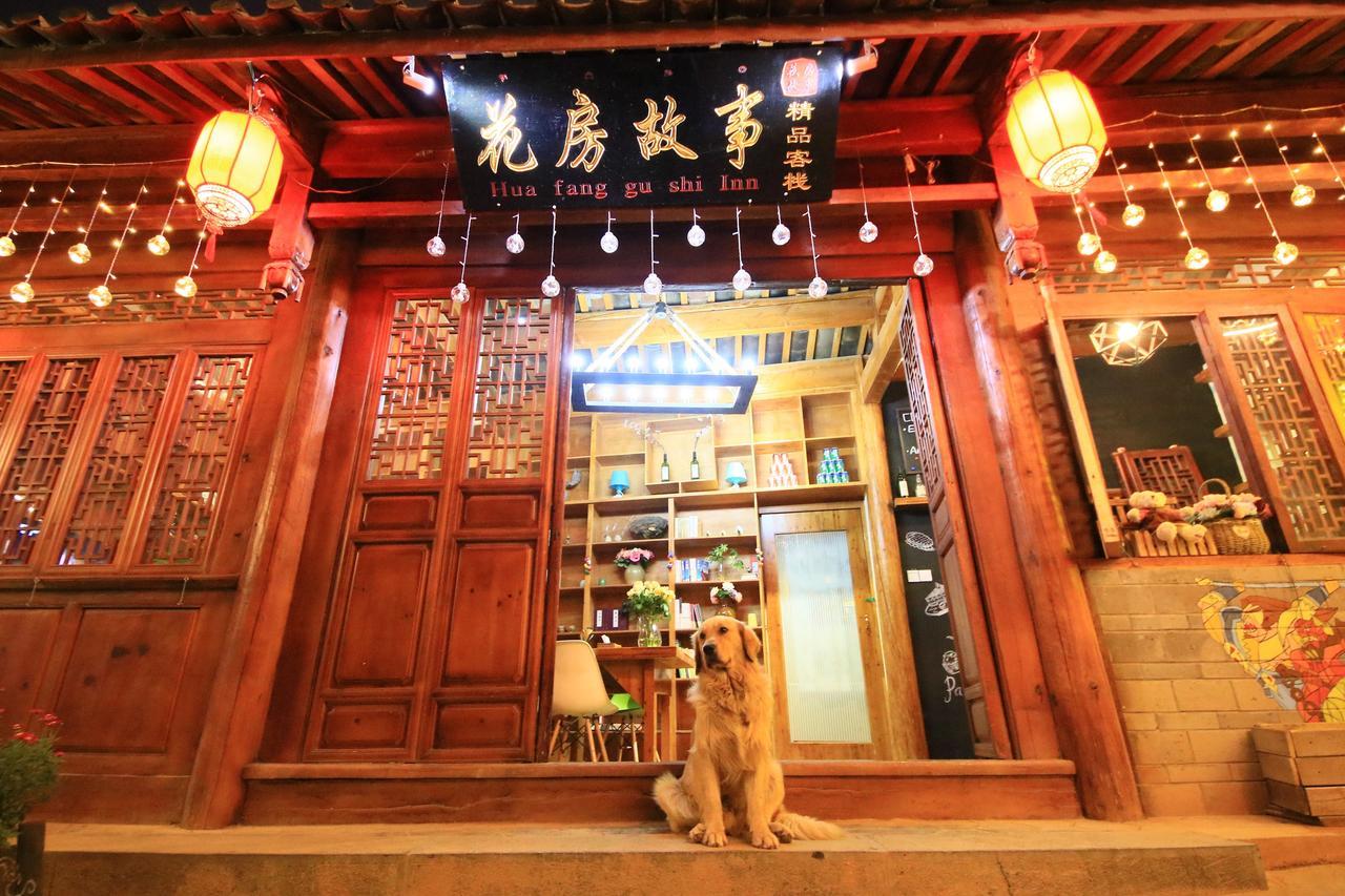 Peter Goullart Boutique Inn Lijiang  Eksteriør bilde
